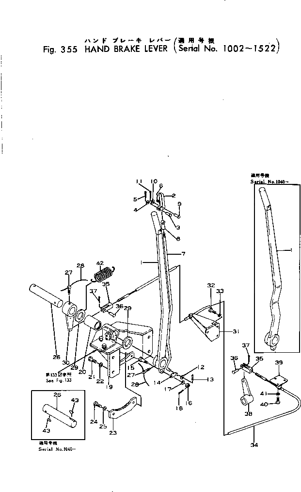 Рычаг 234-43-16110 Komatsu