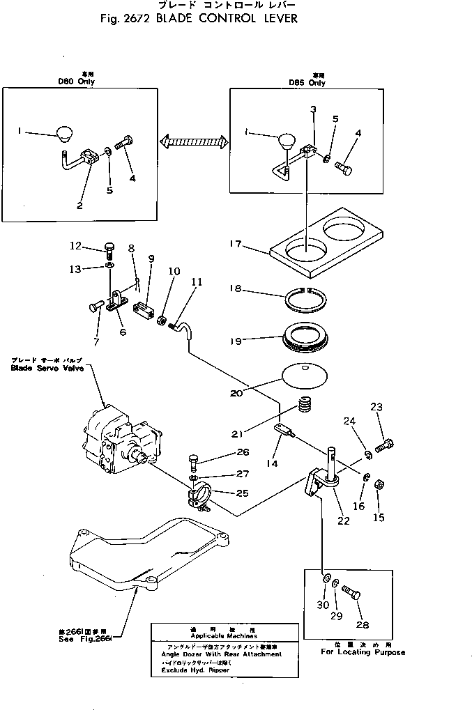 Рычаг 154-61-16430 Komatsu