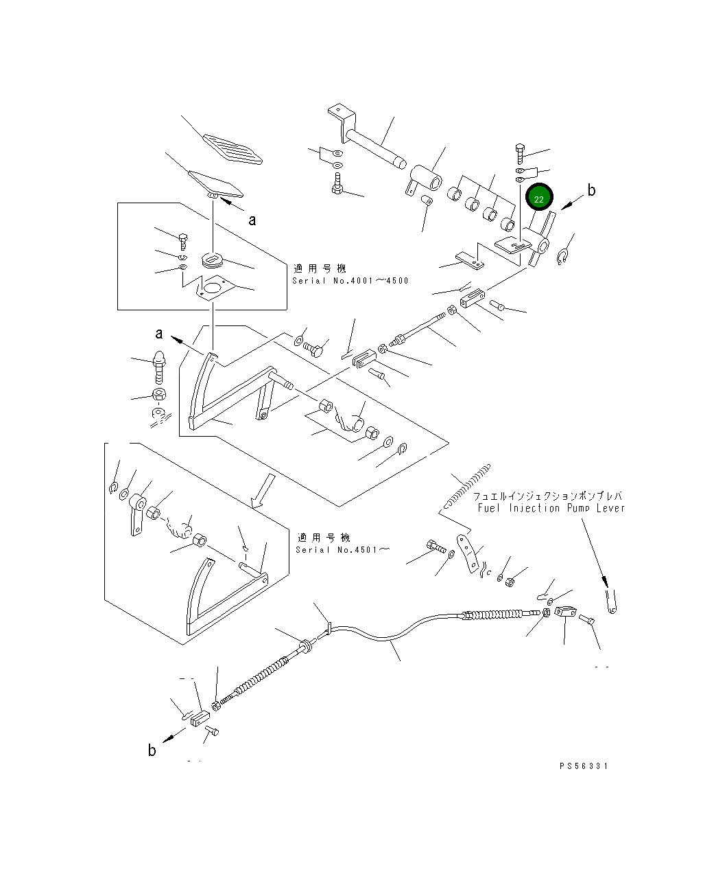 Рычаг 23E-43-18620 Komatsu