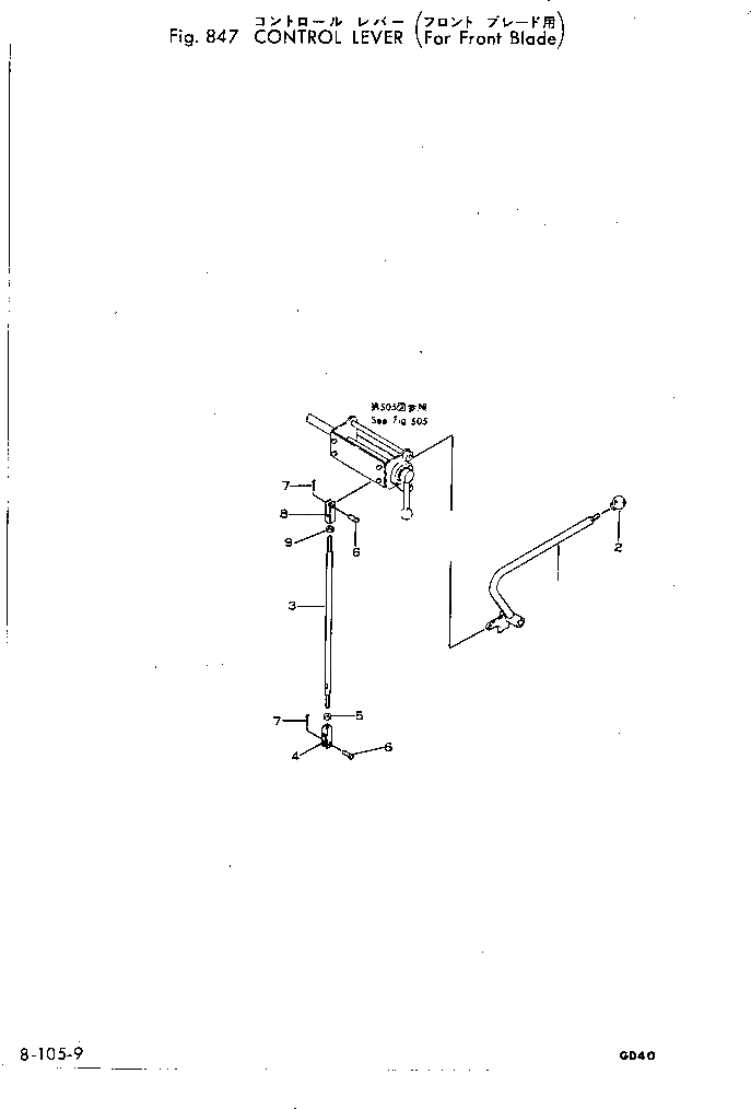 Рычаг 234-979-5110 Komatsu