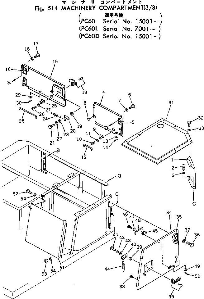 Крышка 201-54-31120 Komatsu