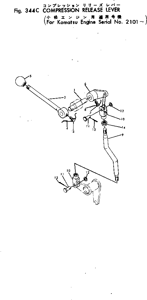 Рычаг 232-43-11153 Komatsu