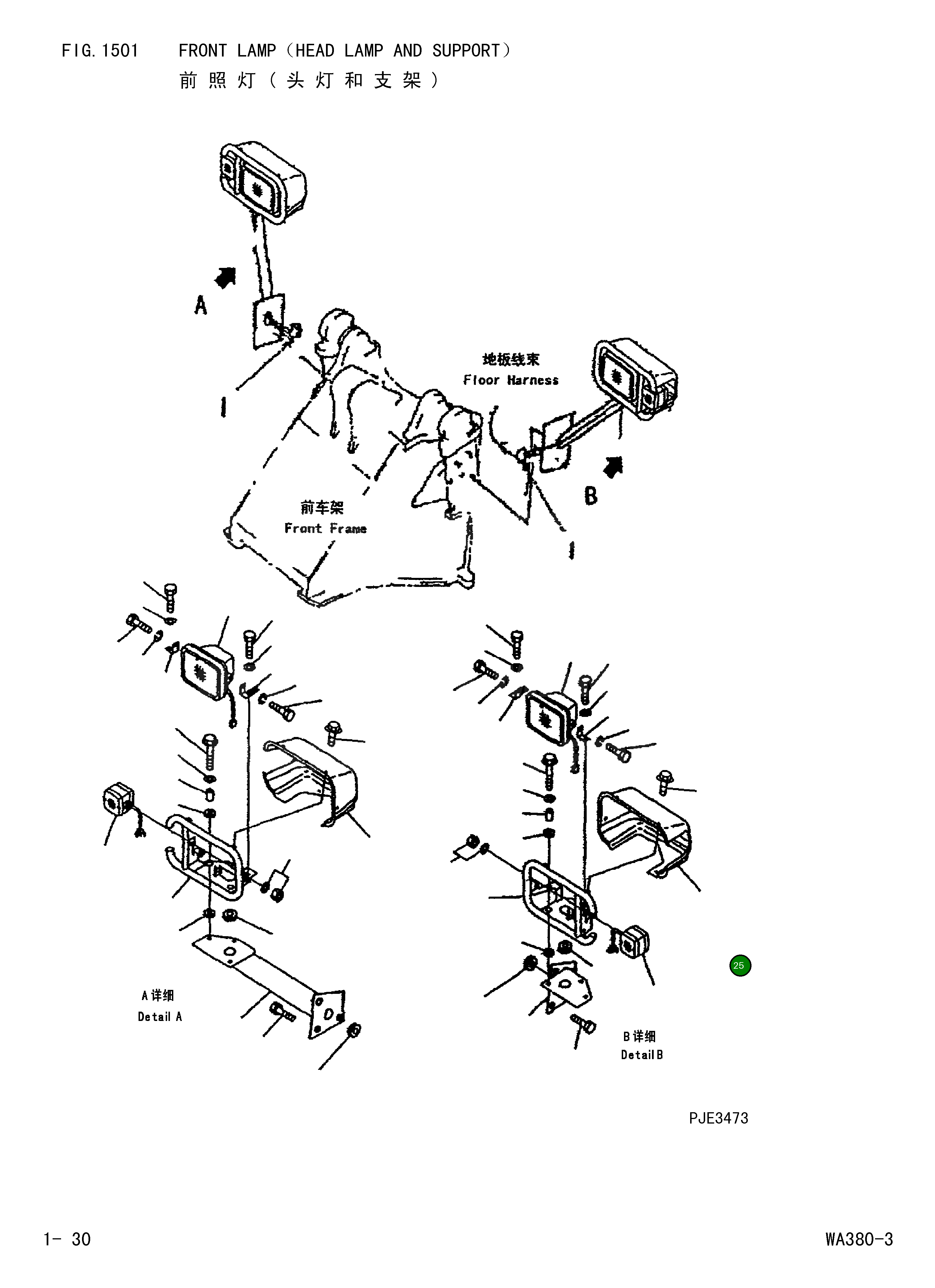 Крышка,L.H 421-06-23611  Komatsu