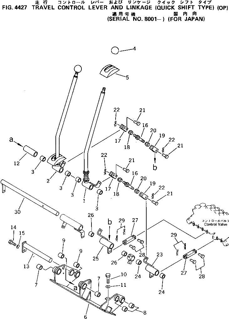 Рычаг 20N-43-41285 Komatsu