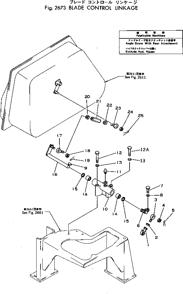 Рычаг 154-61-16730 Komatsu