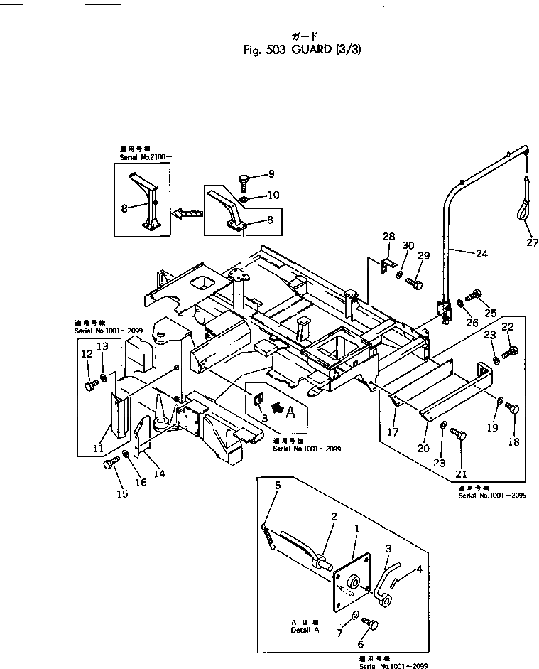 Рычаг 11T-54-12520 Komatsu