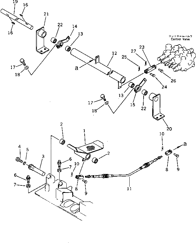 Рычаг 20R-973-2650 Komatsu