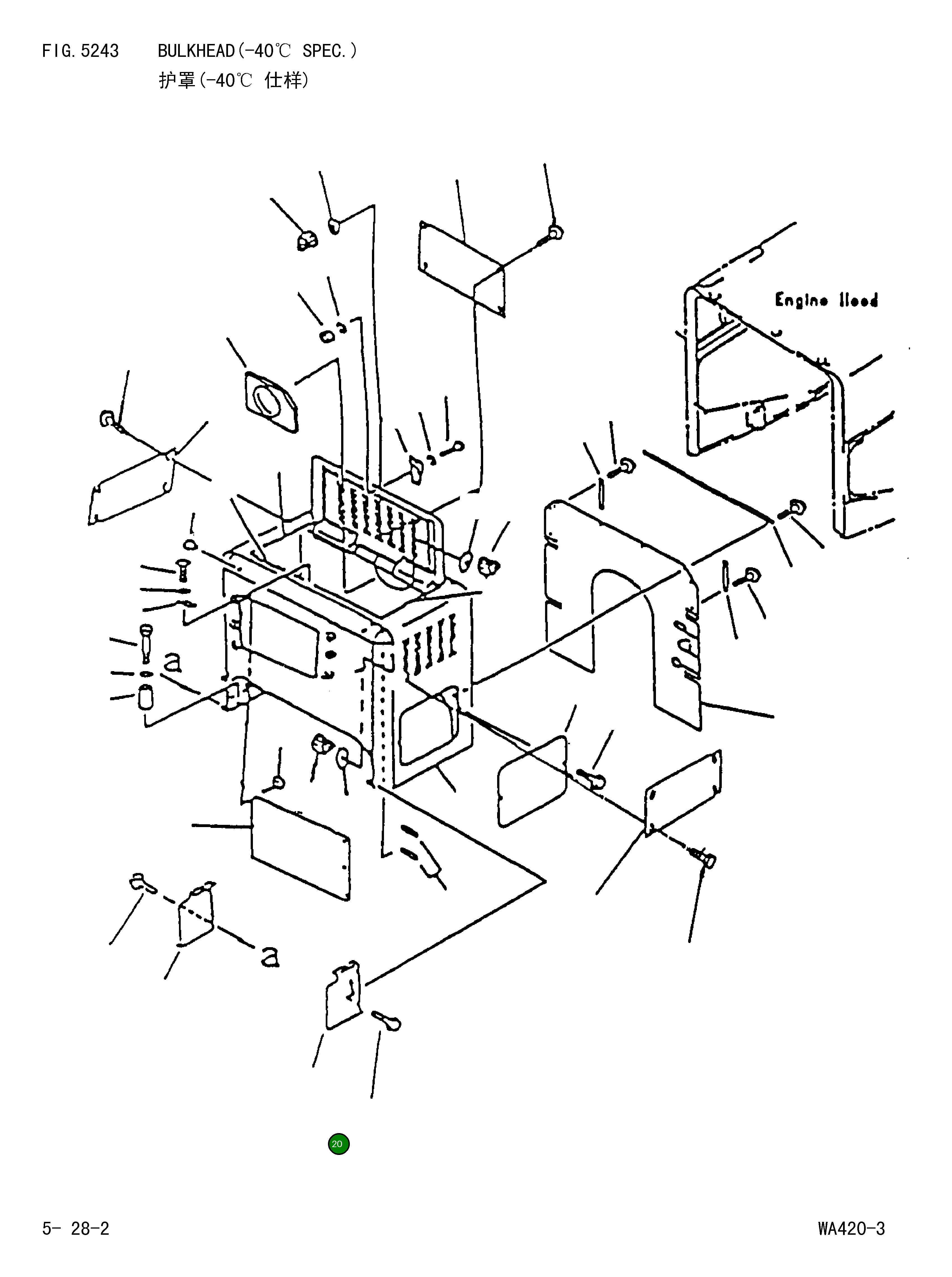 Крышка L.H 424-W93-Z370 Komatsu