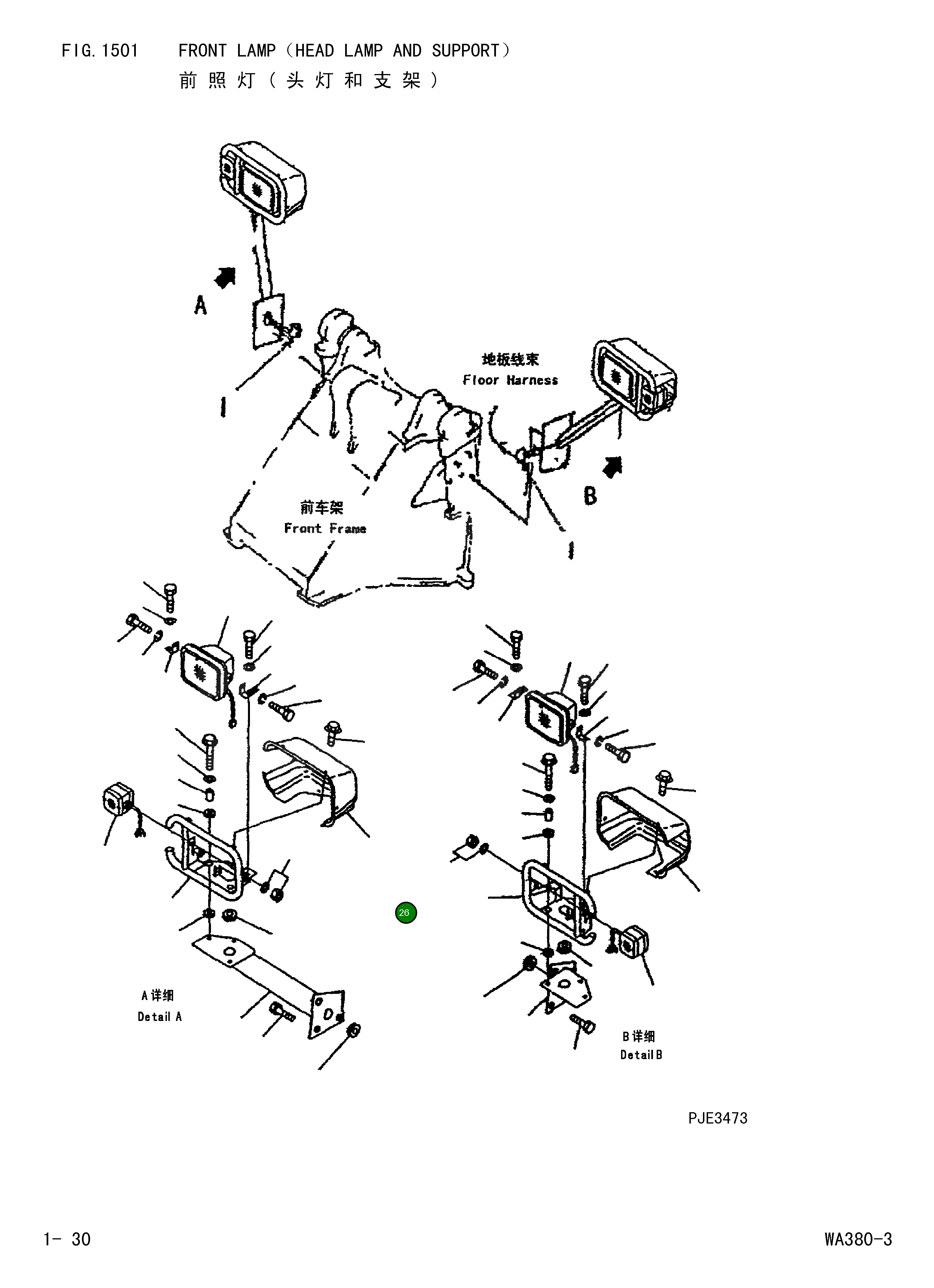 Крышка,R.H 421-06-23621 Komatsu