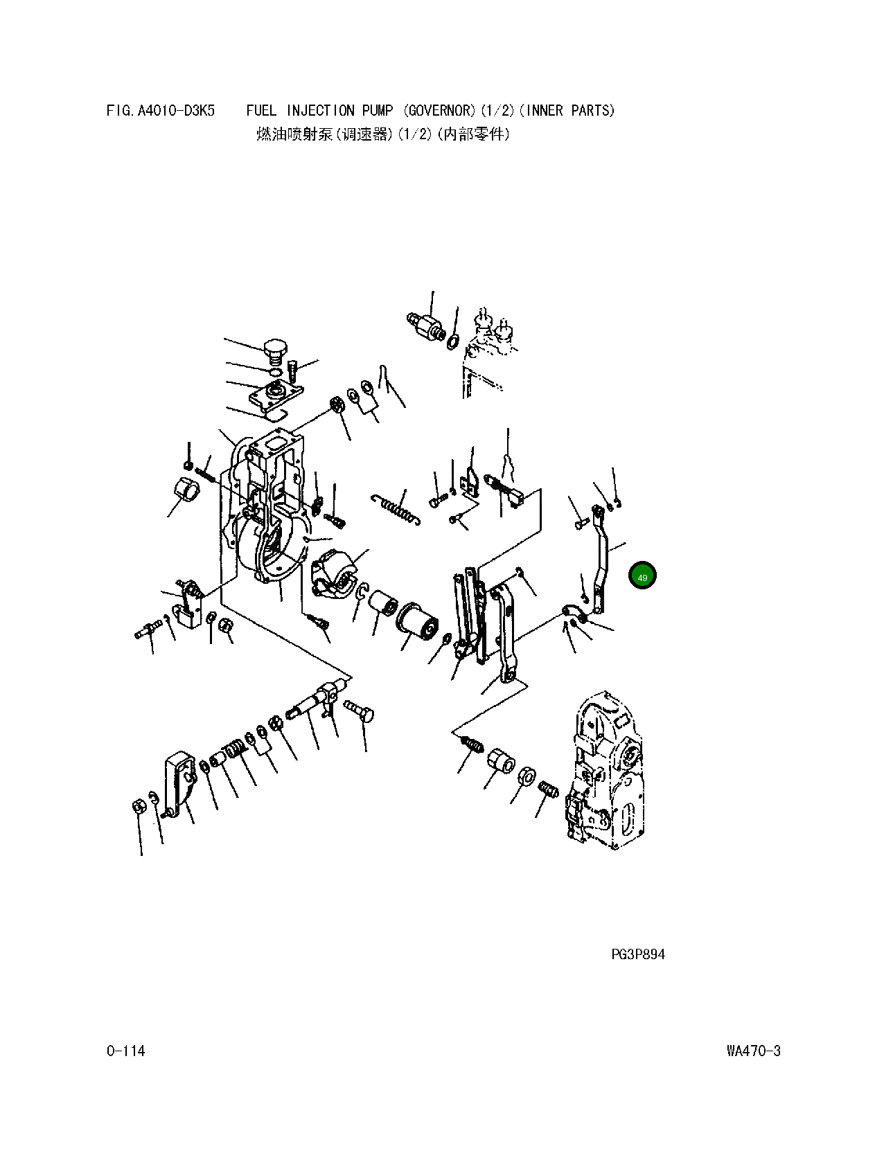 Рычаг DK 154401-0220 Komatsu