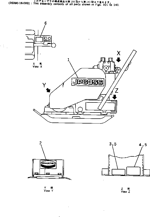 Пластина 26990-19-530 Komatsu