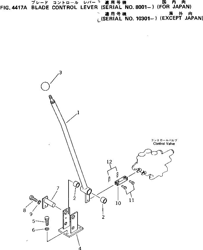 Рычаг 20N-43-41725  Komatsu