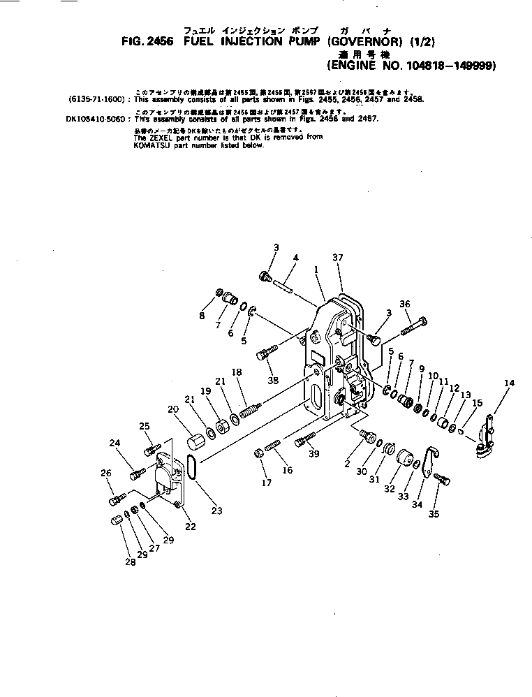 Крышка DK154500-6720 Komatsu