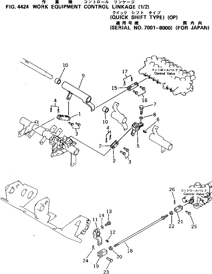 Рычаг 20N-43-43230 Komatsu
