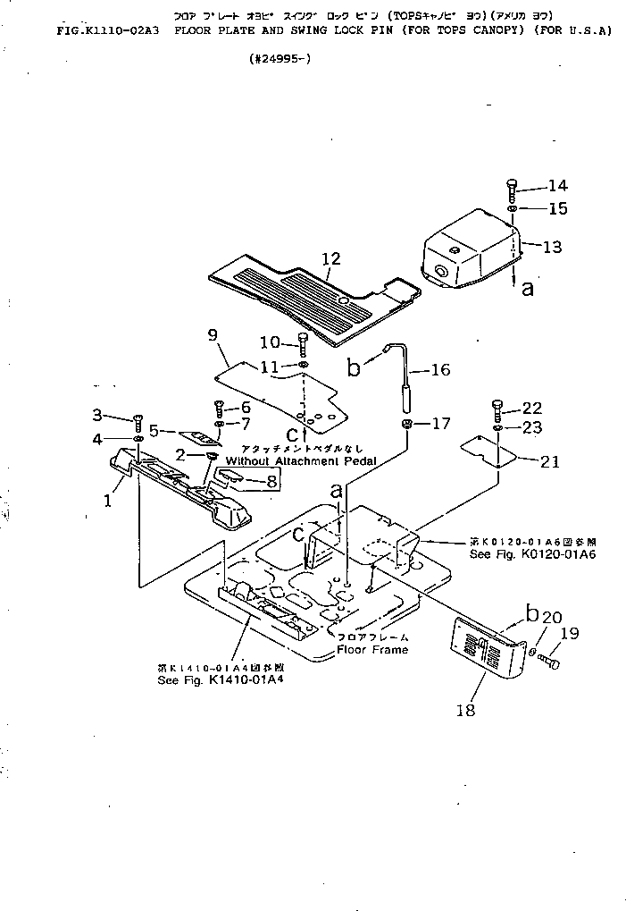 Крышка 20T-54-77240 Komatsu