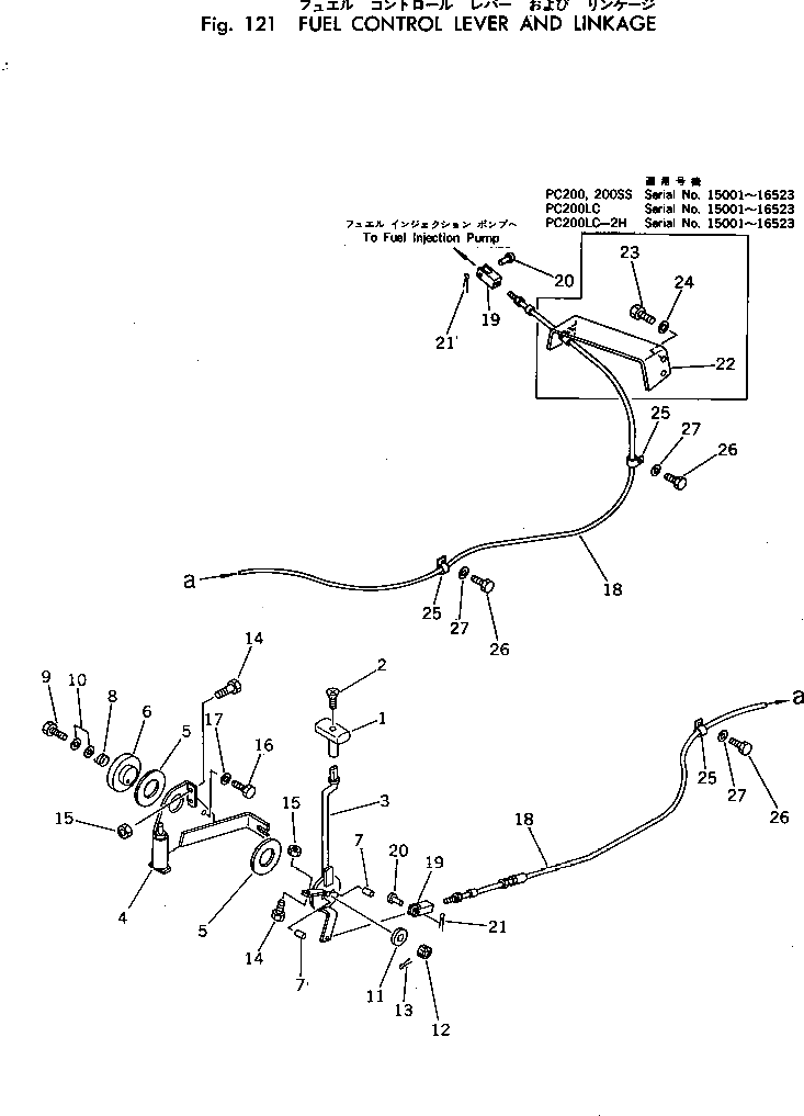 Рычаг 205-43-63281 Komatsu