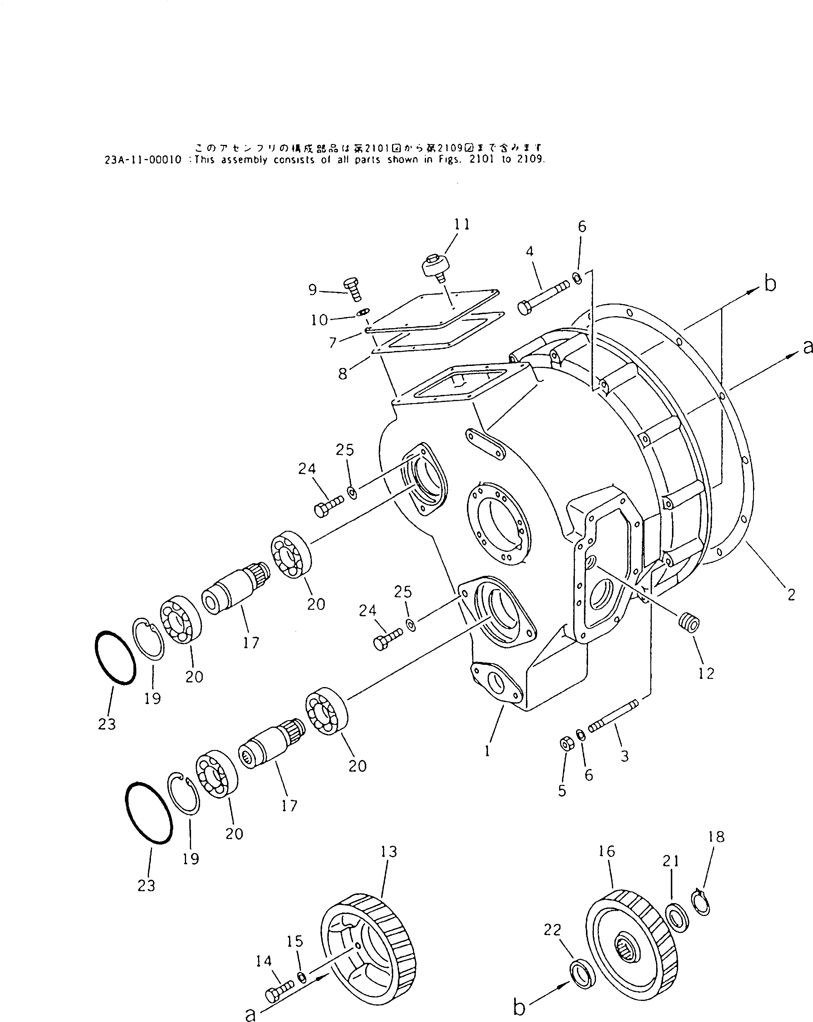 Крышка 238-11-11130 Komatsu