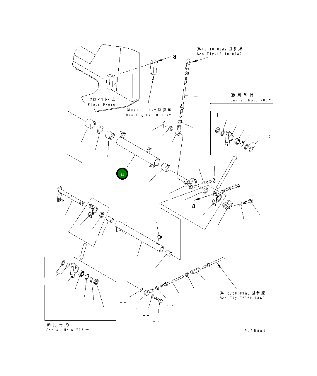 Рычаг 14Y-43-11691 Komatsu