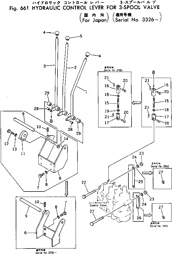 Рычаг 232-43-18163 Komatsu