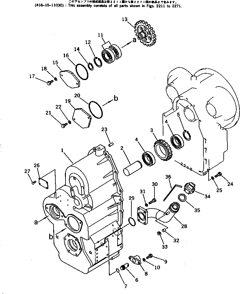 Крышка 419-15-14220  Komatsu