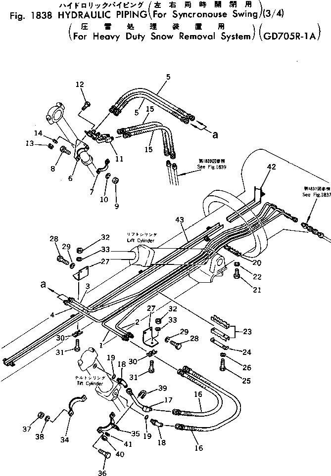Крышка 234-977-5920 Komatsu