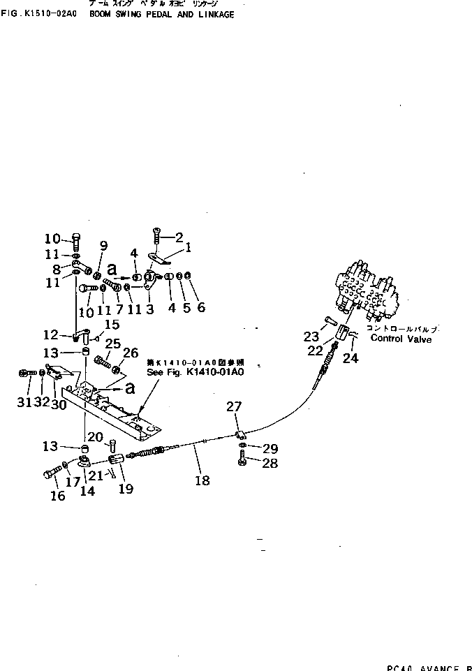 Рычаг 20T-43-72221 Komatsu