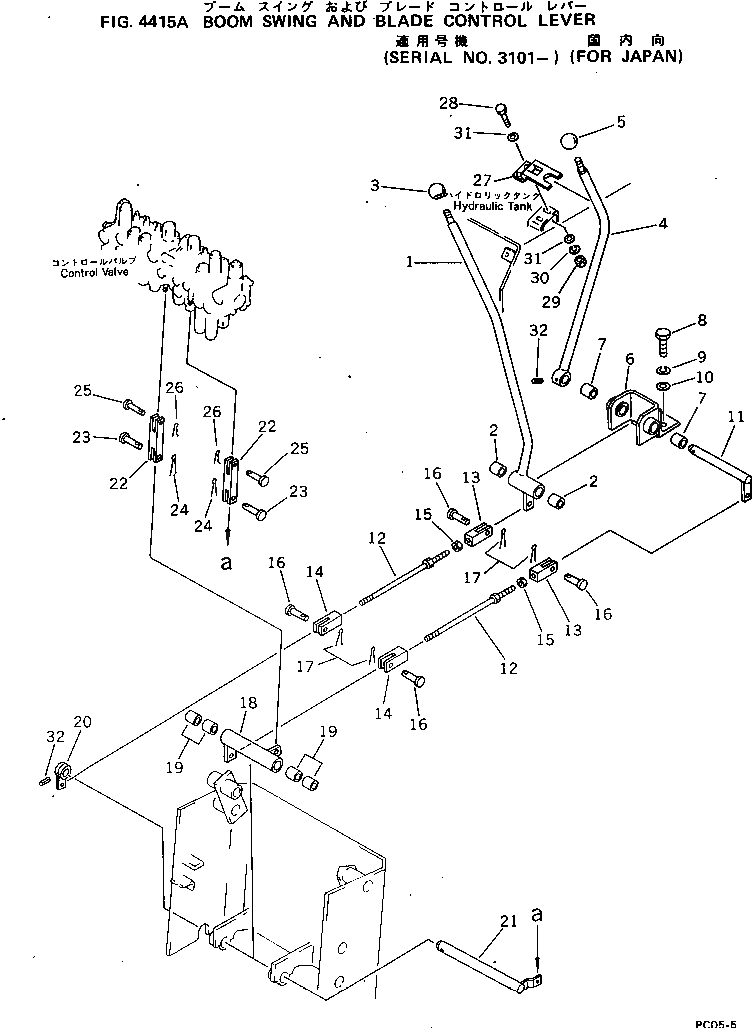 Рычаг 20M-43-31610 Komatsu