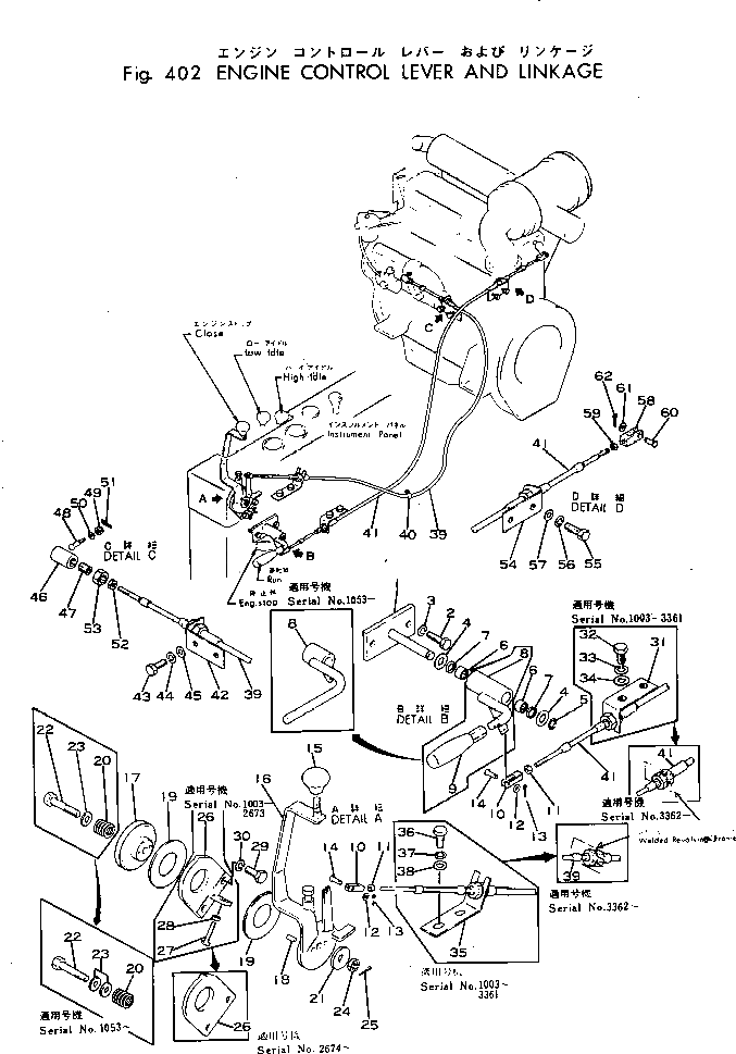 Рычаг 201-43-11571 Komatsu