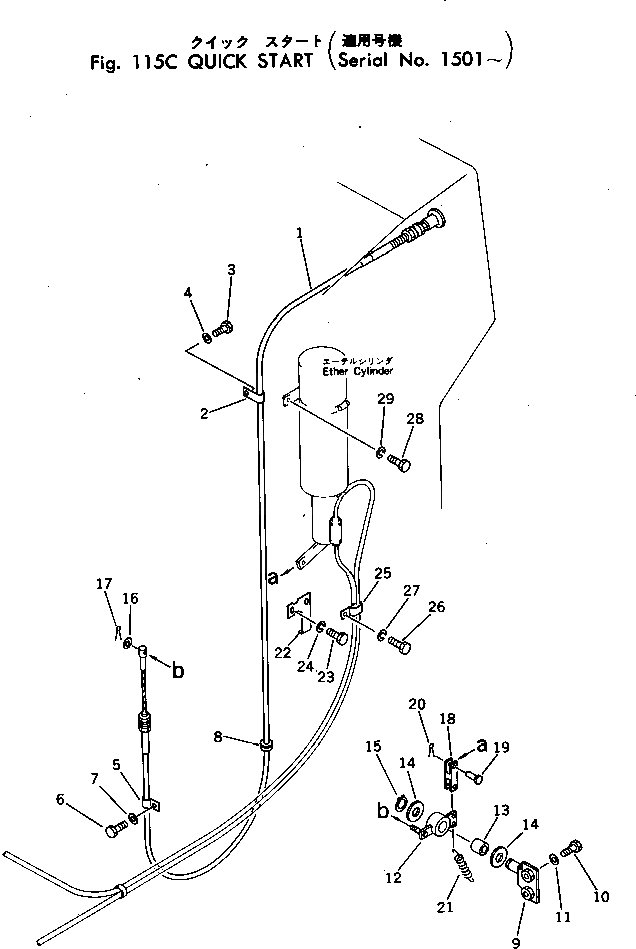 Рычаг 198-43-19310 Komatsu