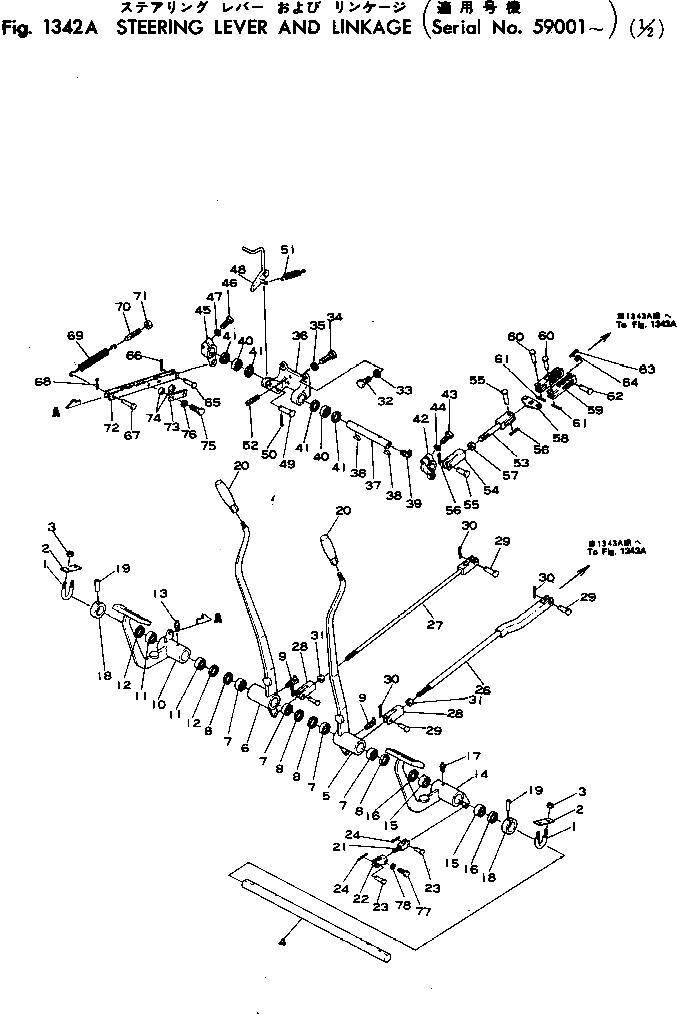Рычаг 130-43-52170 Komatsu