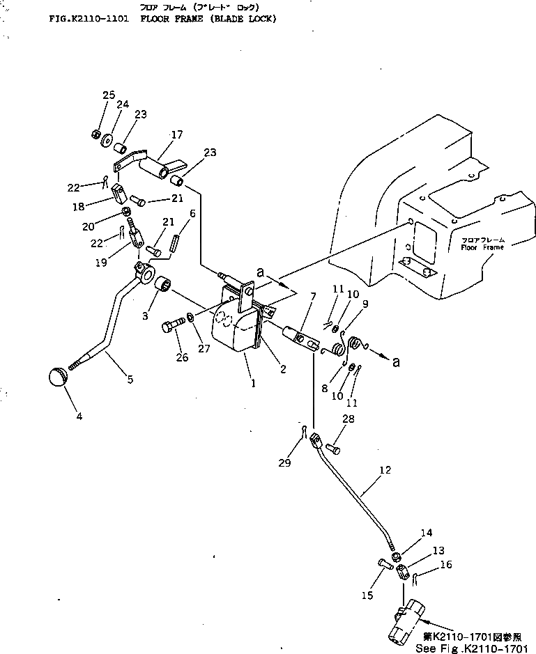Рычаг 14X-43-14482 Komatsu