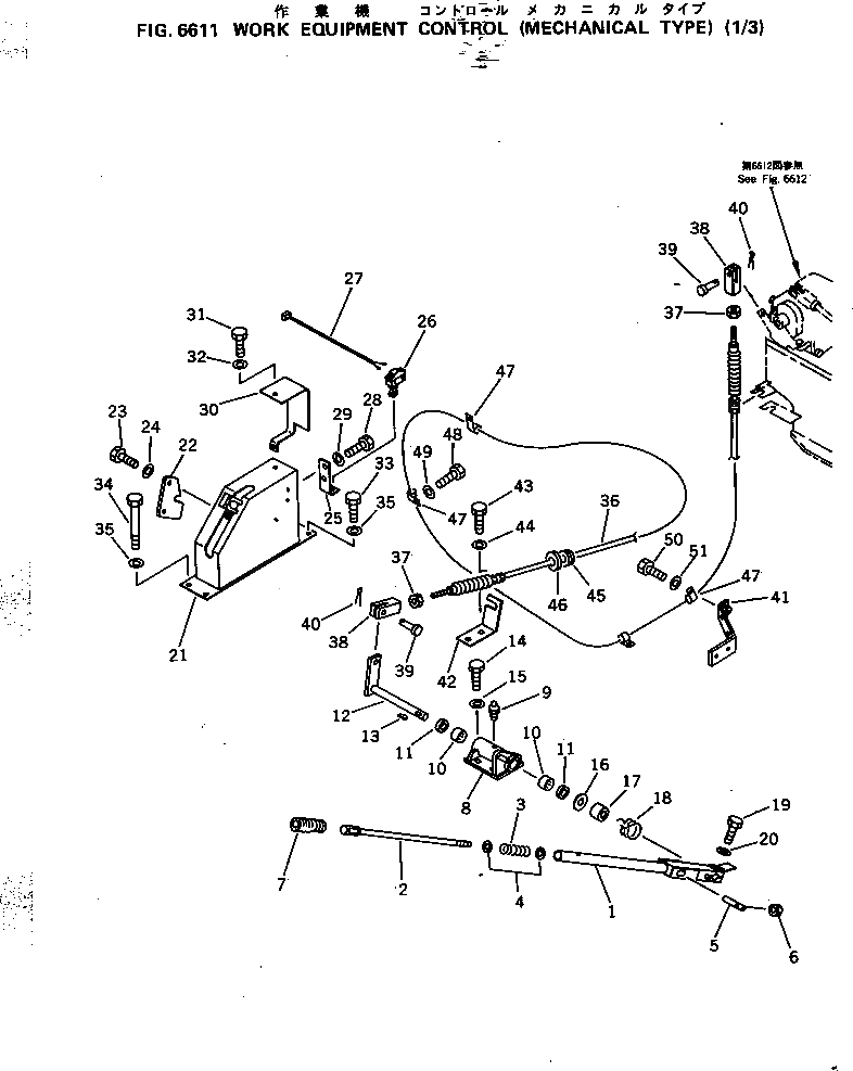 Рычаг 561-43-43250 Komatsu
