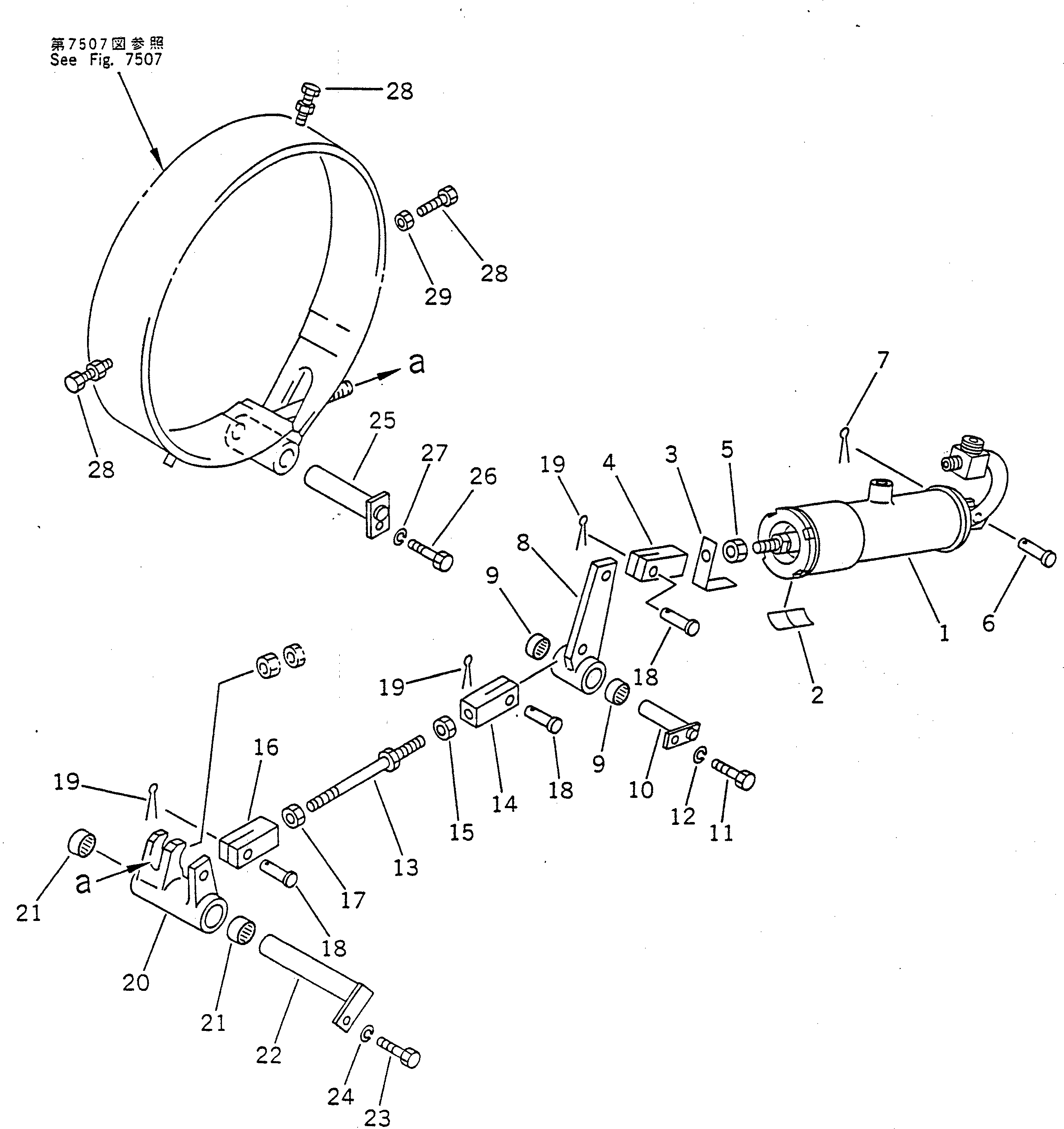 Рычаг 23S-964-4210 Komatsu