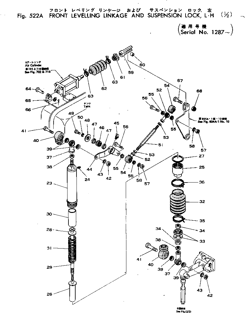 Рычаг 281-50-12243 Komatsu