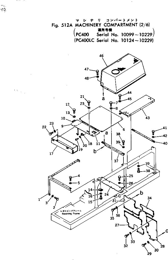 Крышка 208-54-13431 Komatsu
