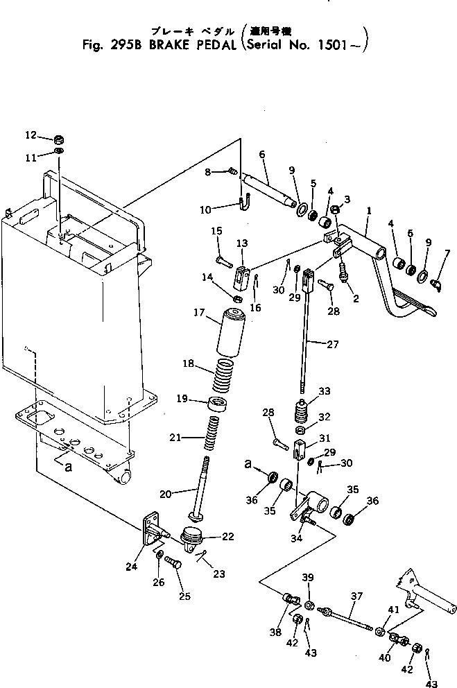 Рычаг 198-43-13840 Komatsu