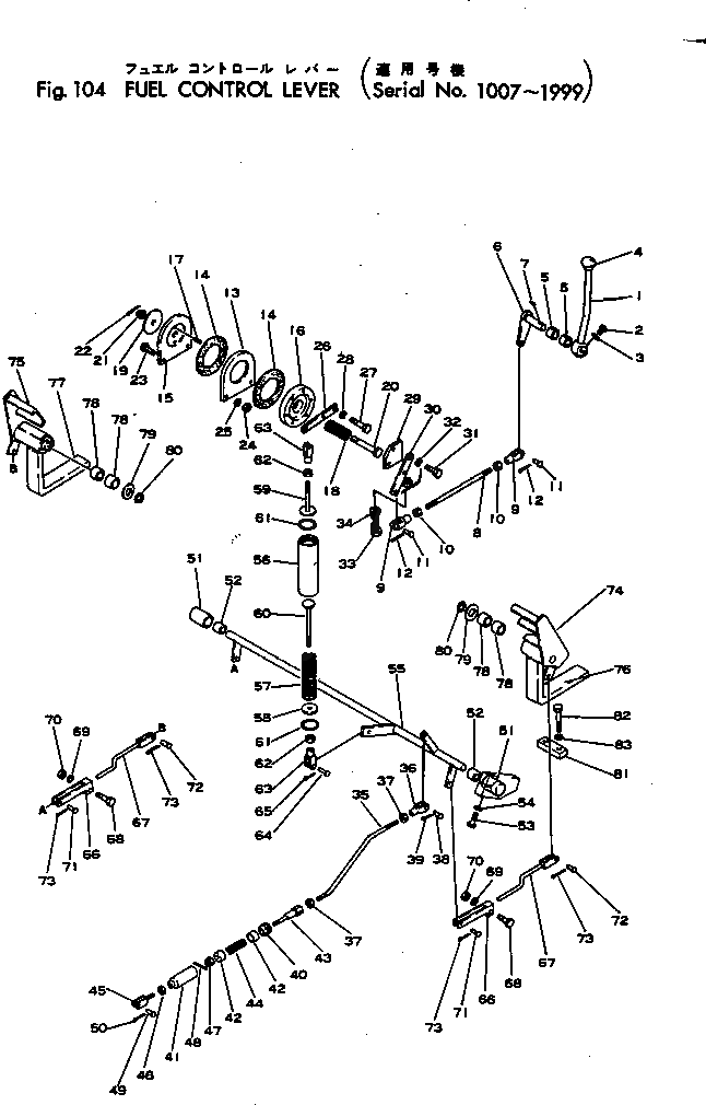 Рычаг 135-43-15190 Komatsu