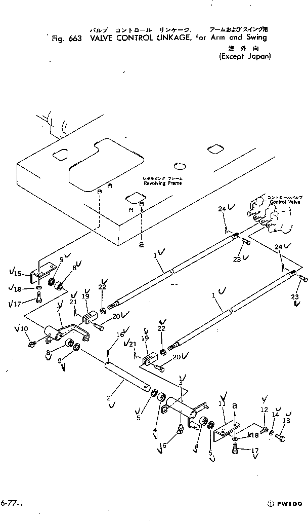 Рычаг 20D-43-13830 Komatsu