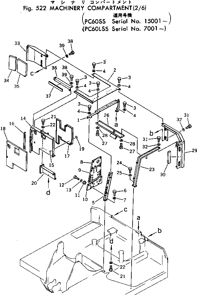 Крышка 201-54-35870 Komatsu