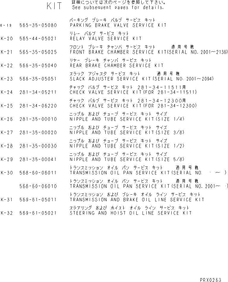 Подшипник 565-95-21720 Komatsu