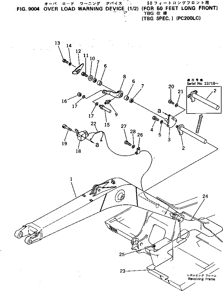Рычаг 205-70-75140  Komatsu