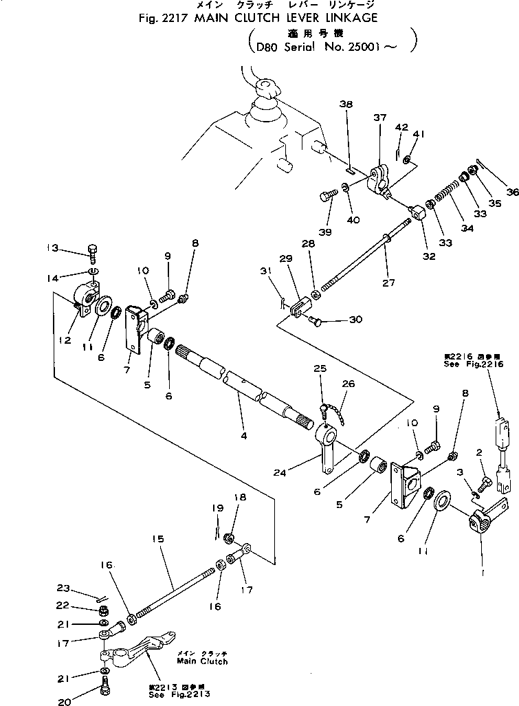 Рычаг 150-43-32165 Komatsu