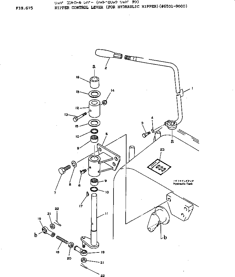 Рычаг 131-78-66110 Komatsu
