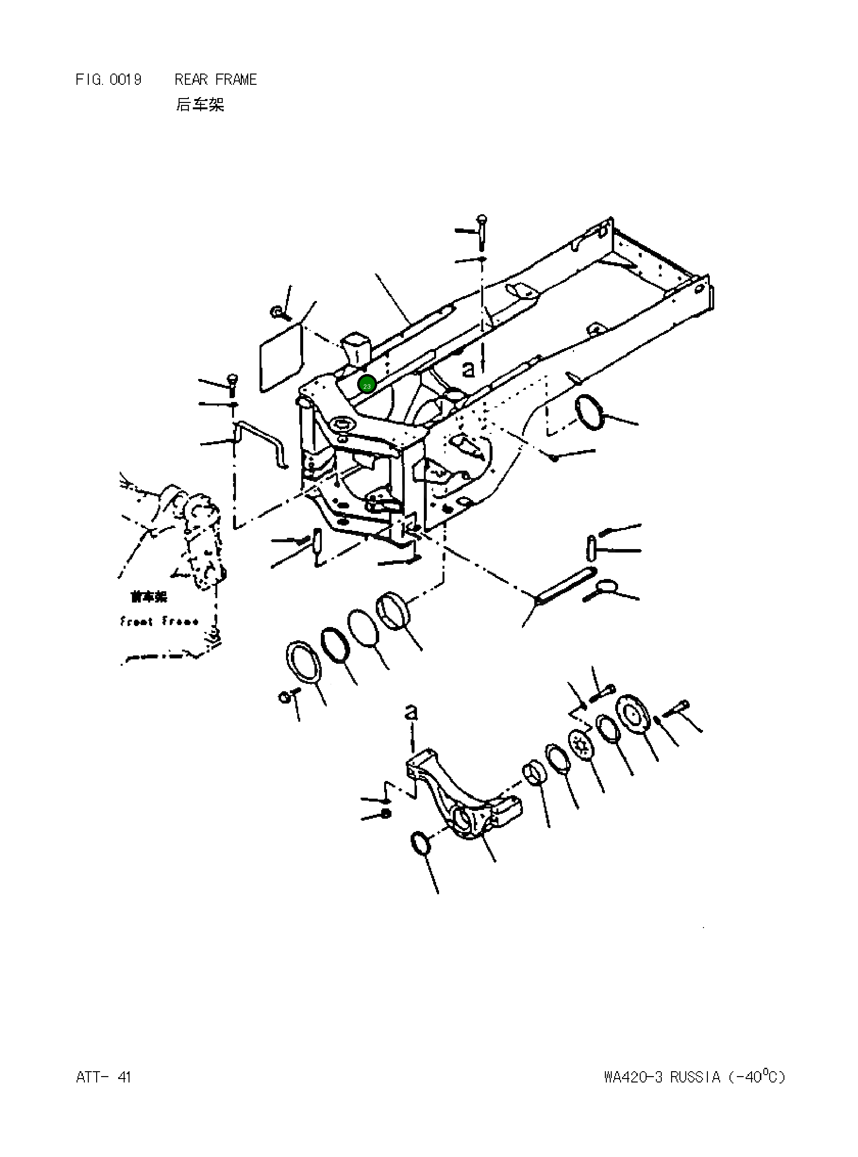 Крышка R.H 4234624120 Komatsu
