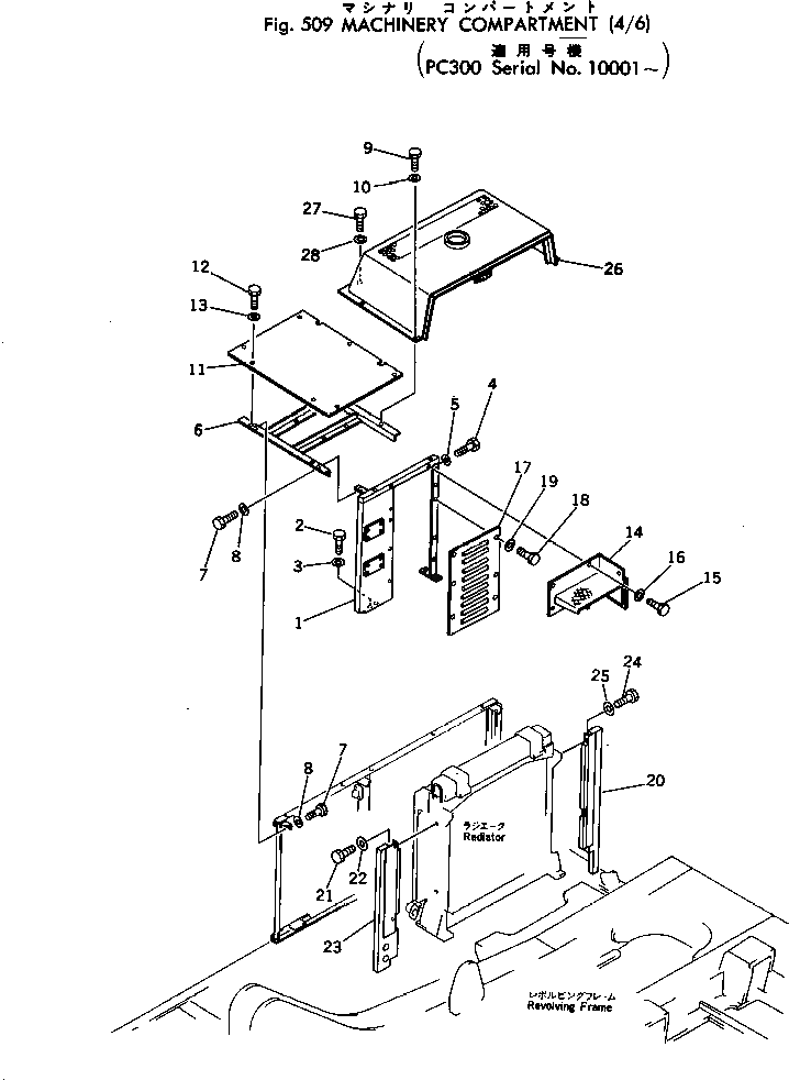 Крышка 207-54-16940 Komatsu