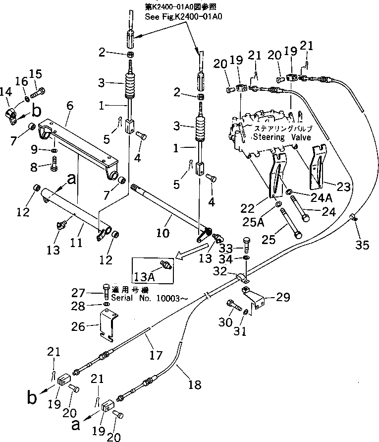 Рычаг 195-43-41490 Komatsu