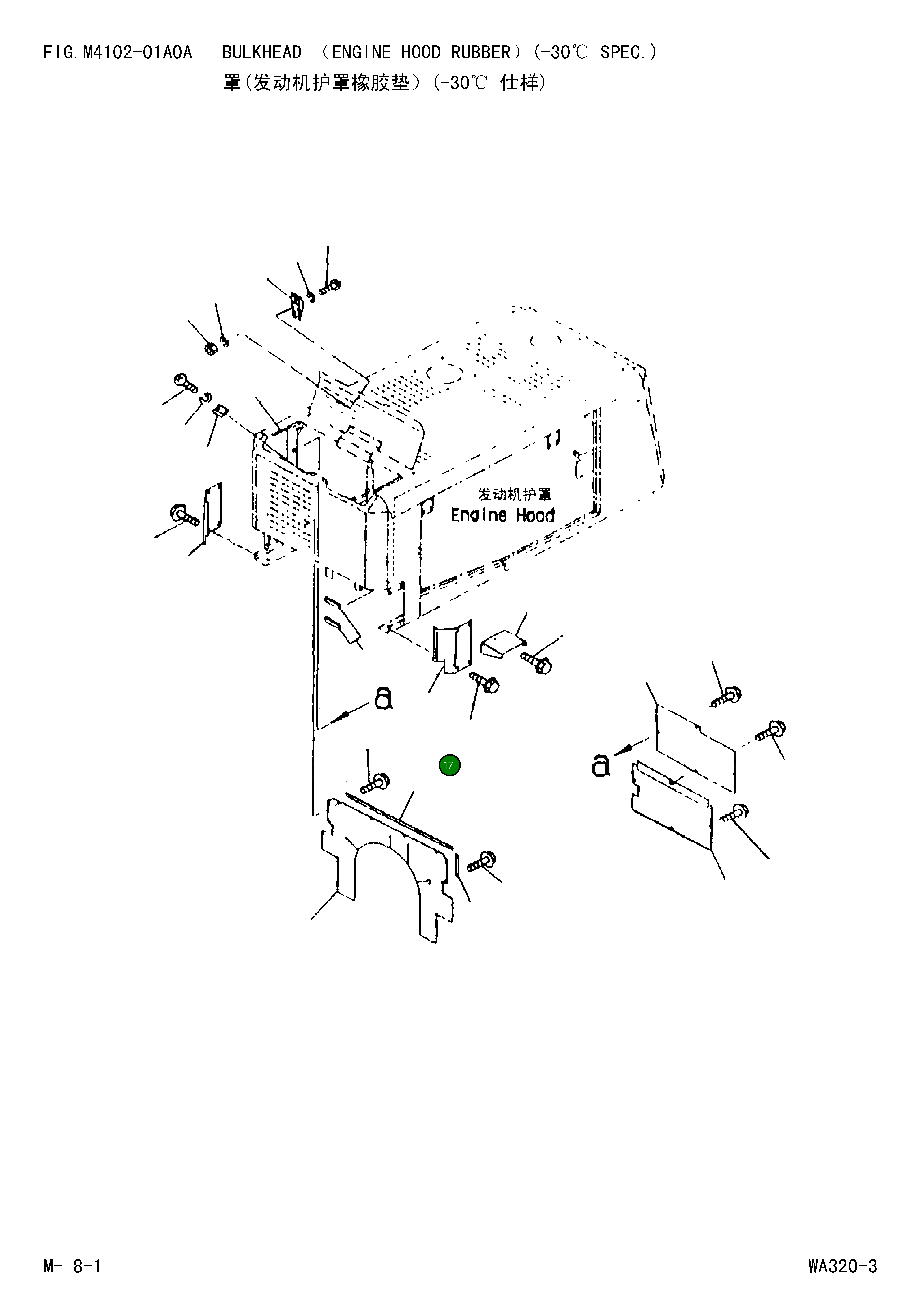 Крышка L.H 419-54-D1170 Komatsu