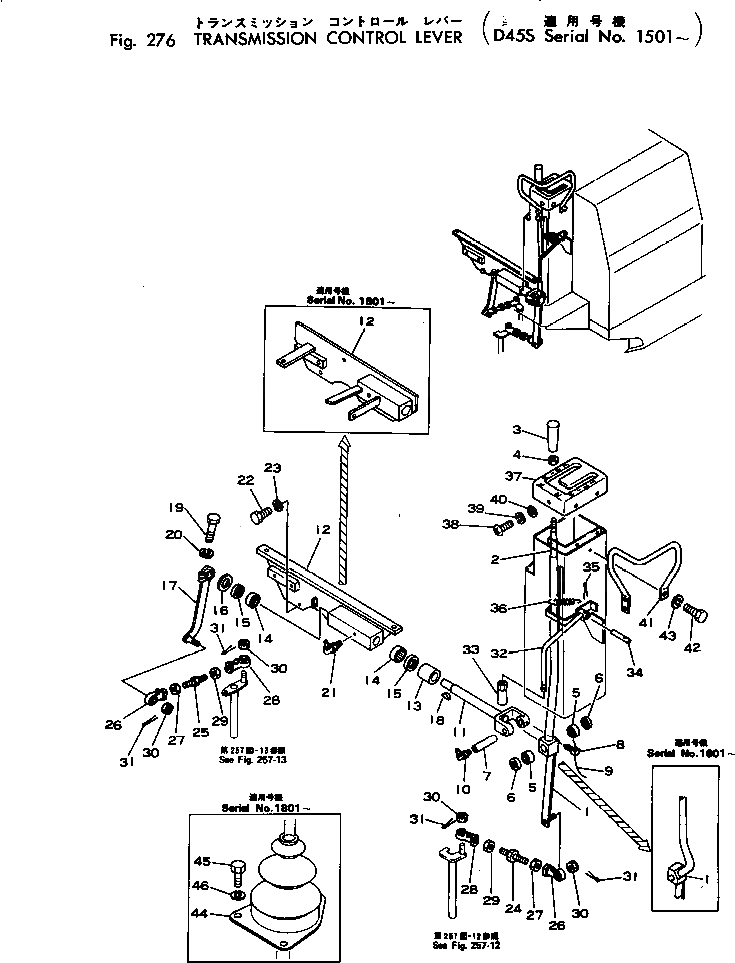 Рычаг 125-43-21180 Komatsu