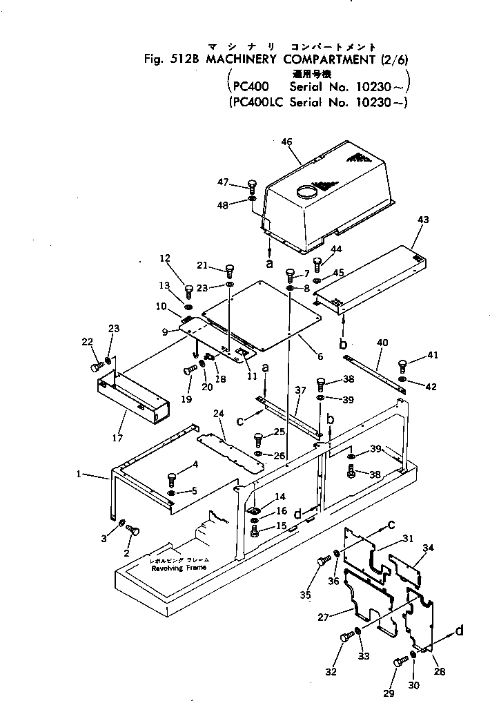 Крышка 208-54-13182 Komatsu