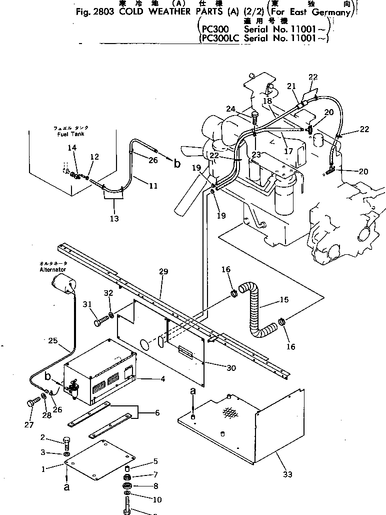 Крышка 207-54-19220 Komatsu